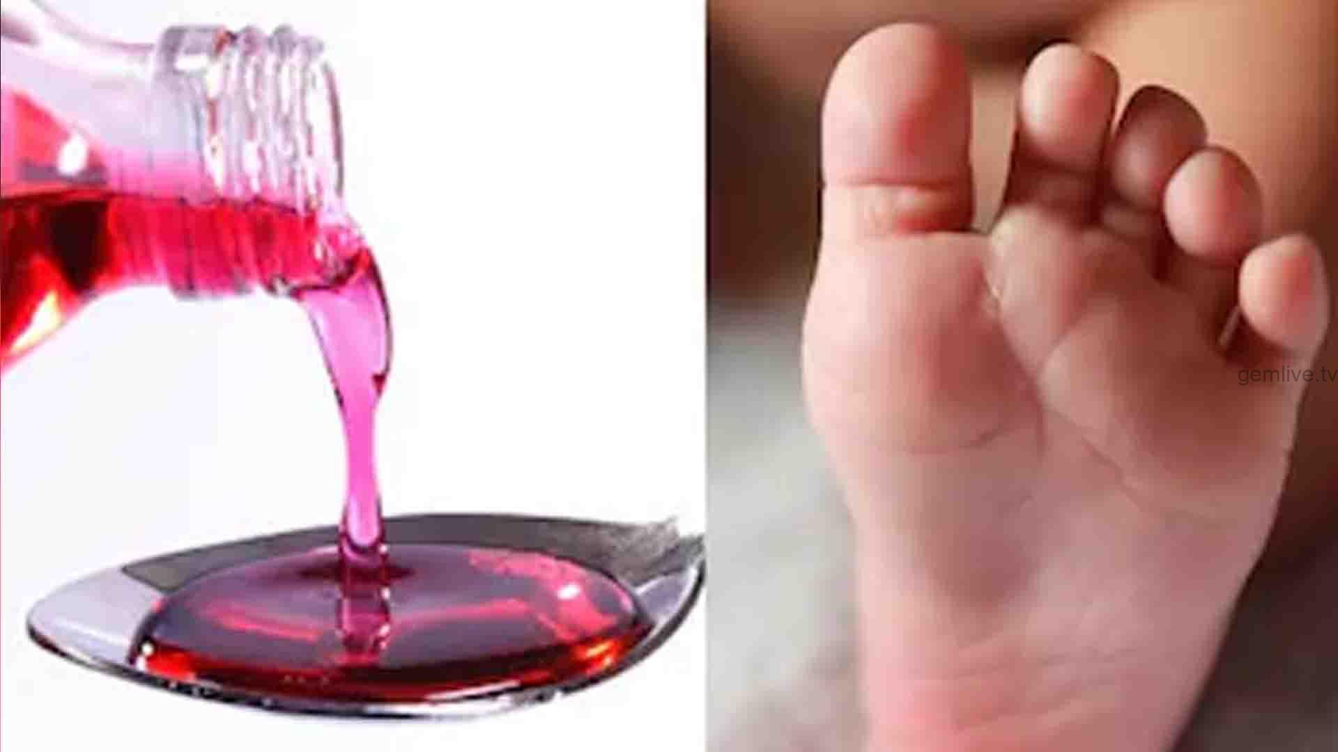 கோல்டிரிப் மருந்தைத் தயாரித்த ரங்கநாதனிடம் விசாரணை..!