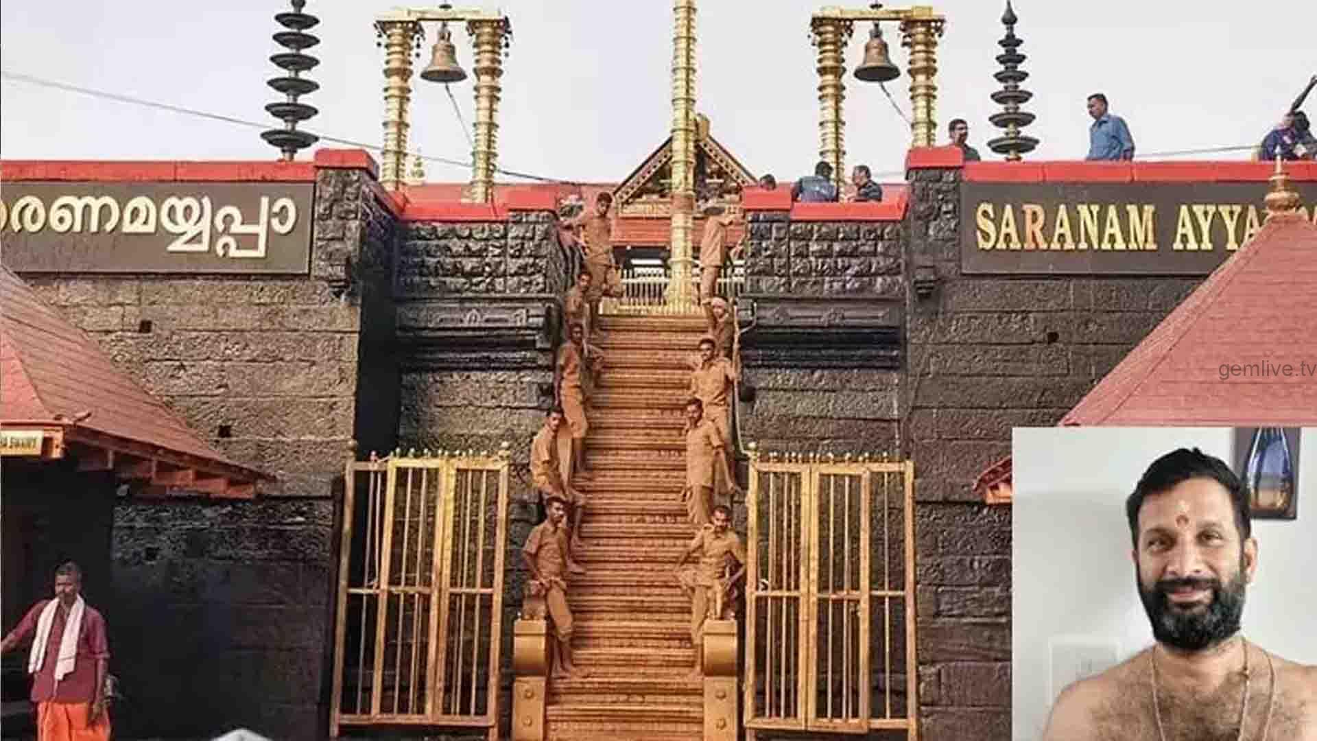 Kerala : சபரிமலை ஐயப்பன் கோவிலுக்கு  மேல்சாந்தி தேர்வு..!