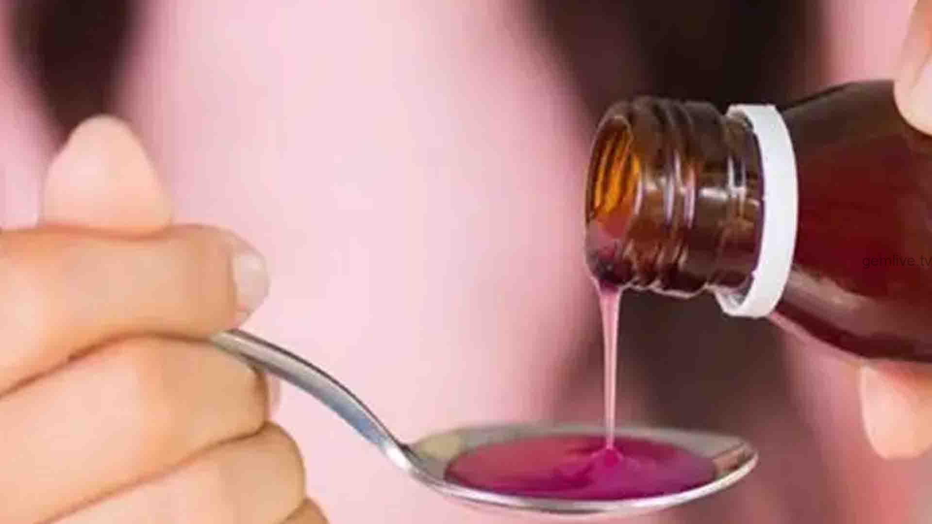 கோல்டிரிப் இருமல் மருந்தால் 20 குழந்தைகள் உயிரிழப்பு..!