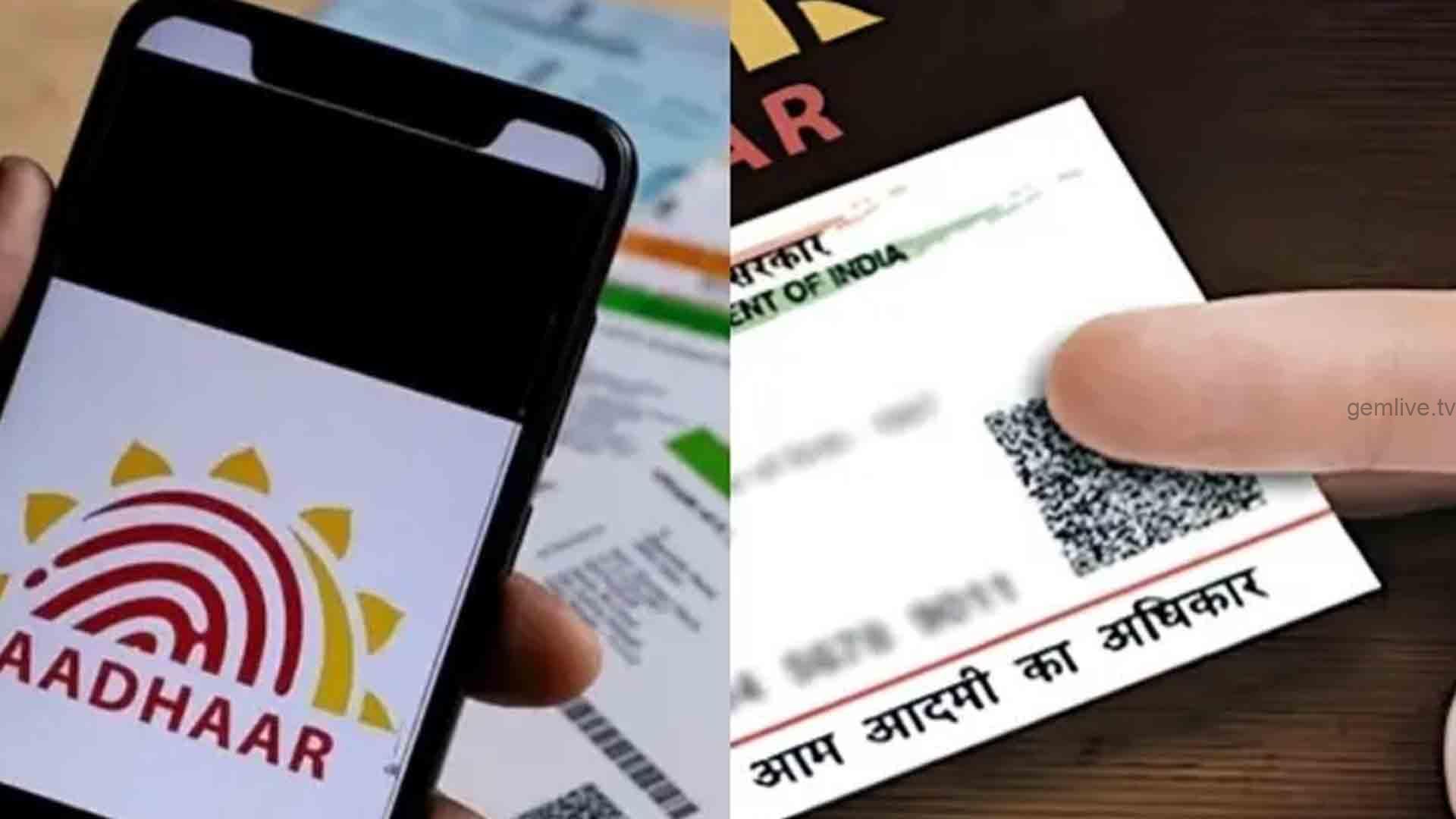 மொத்தமாக மாறும் ஆதார் அட்டை! ஆதாரில் வரப்போகும் புதிய மாற்றங்கள் என்ன ..?