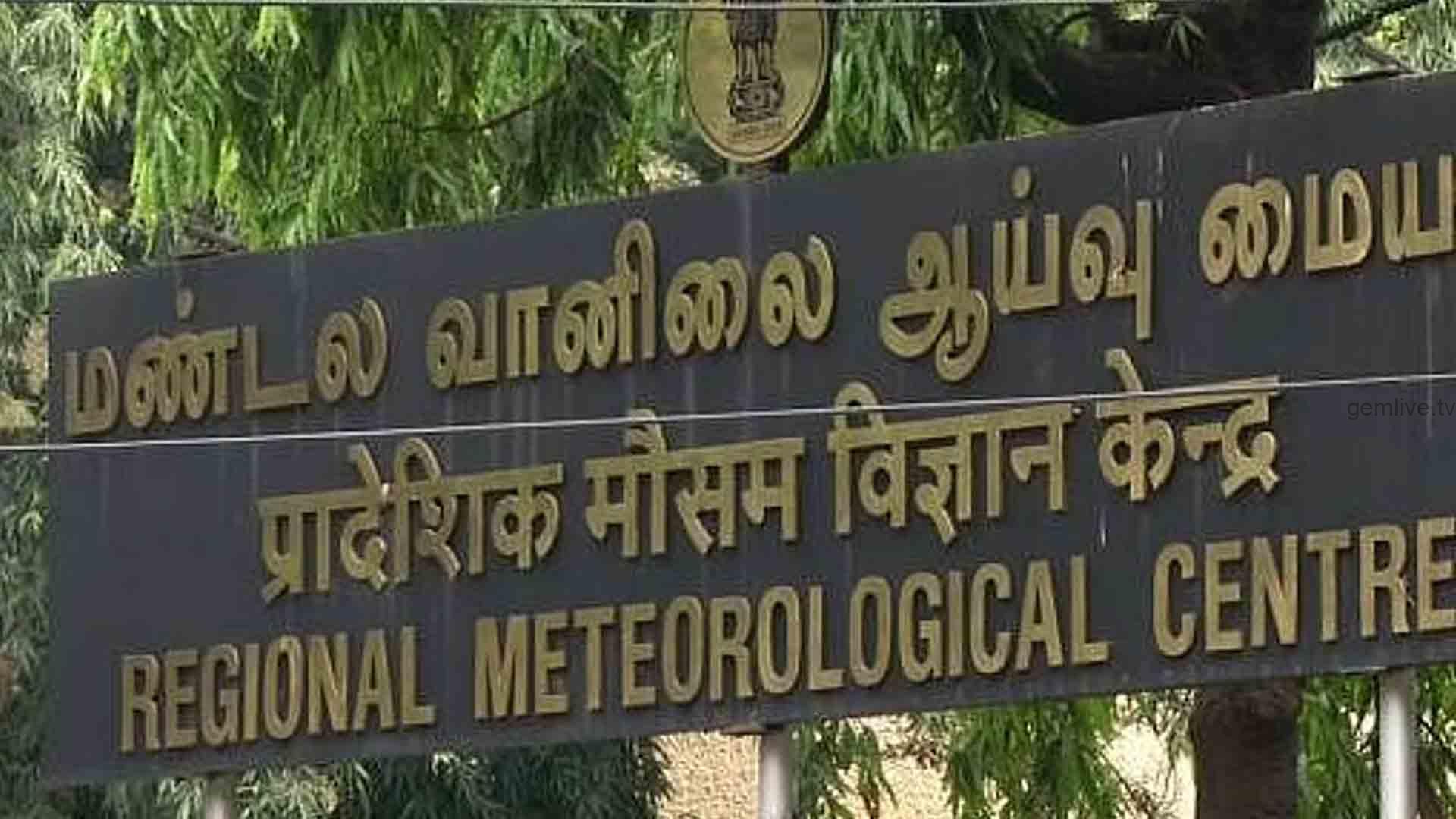 வங்கக் கடலில் அடுத்த ஏழு நாட்களுக்குக் காற்றழுத்தத் தாழ்வுநிலை உருவாக வாய்ப்பில்லை .!