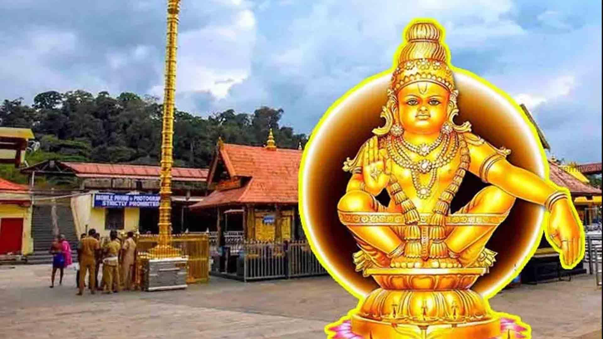 சபரிமலை ஐயப்பன் கோயிலில் இன்று நடை திறப்பு.!