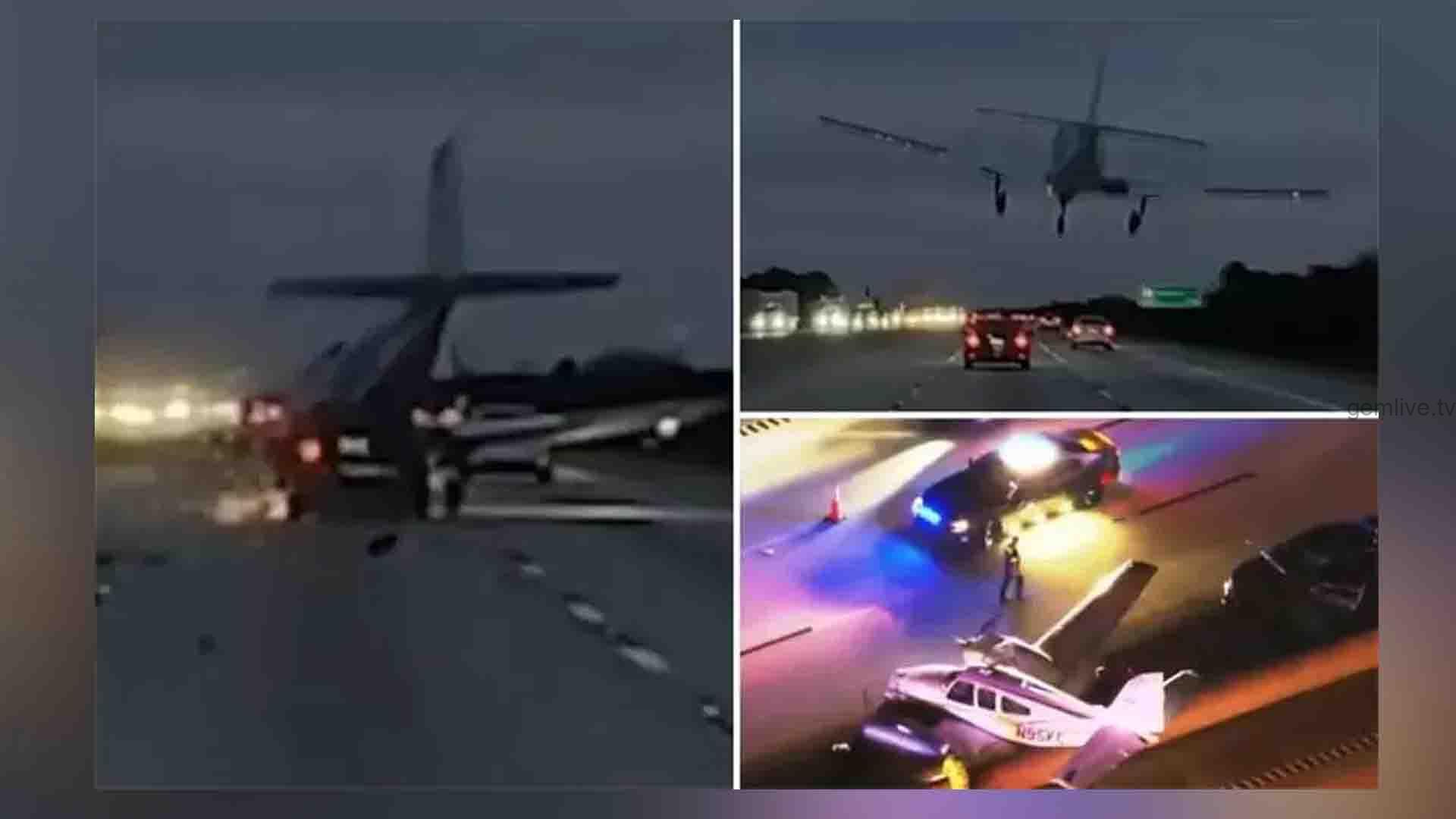 America Flight Accident : சிறிய ரக விமானம் கார் மீது மோதி விபத்து..!