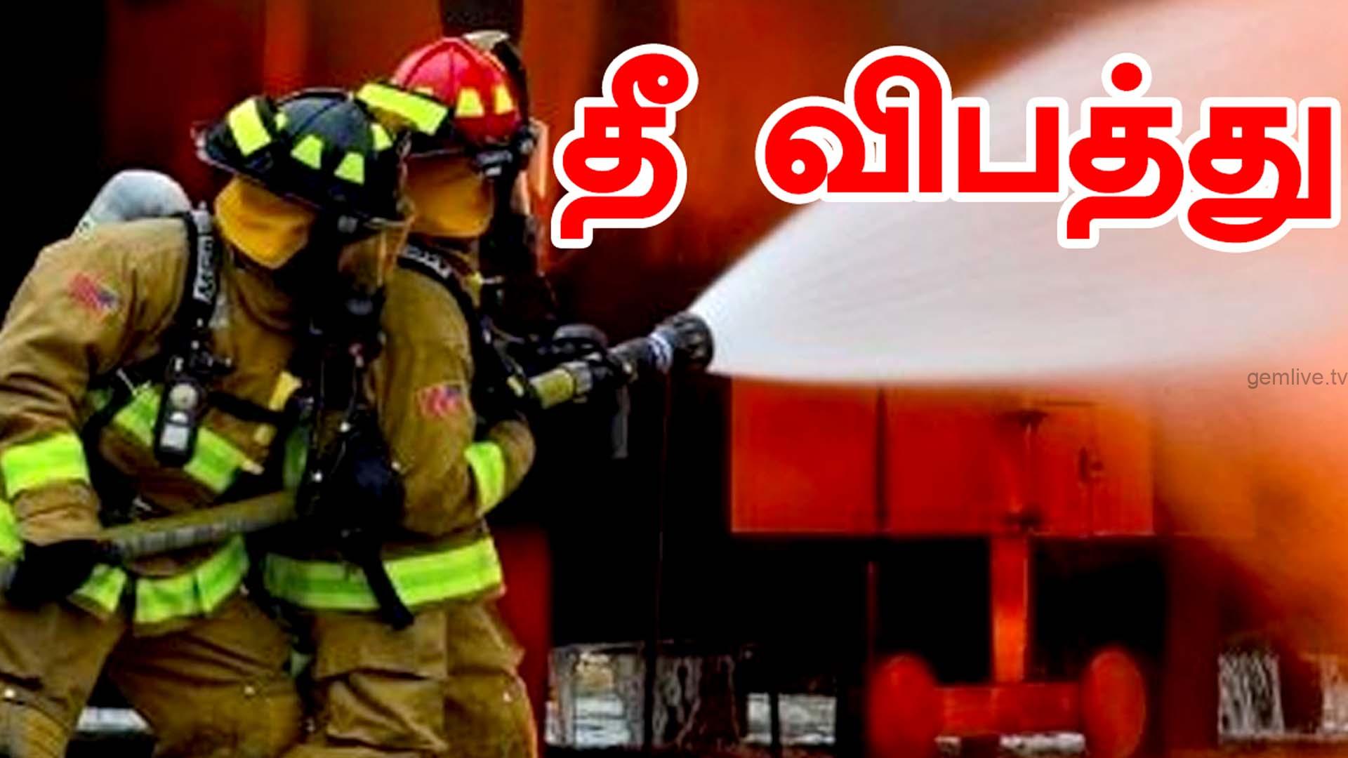 கரும்புகையால் சூழ்ந்த வானம்..!