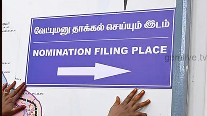 தமிழ்நாட்டில் இதுவரை 7600 வேட்பு மனுக்கள் சமர்ப்பிப்பு.!