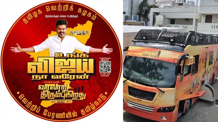 நெல்லையில் இன்று விஜய் பிரசாரம் – குஷியில் தொண்டர்கள்..!
