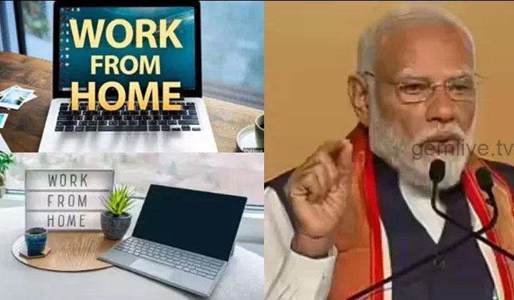 வீட்டில் இருந்து வேலை செய்ய முன்னுரிமை கொடுங்க – பிரதமர் மோடி.!