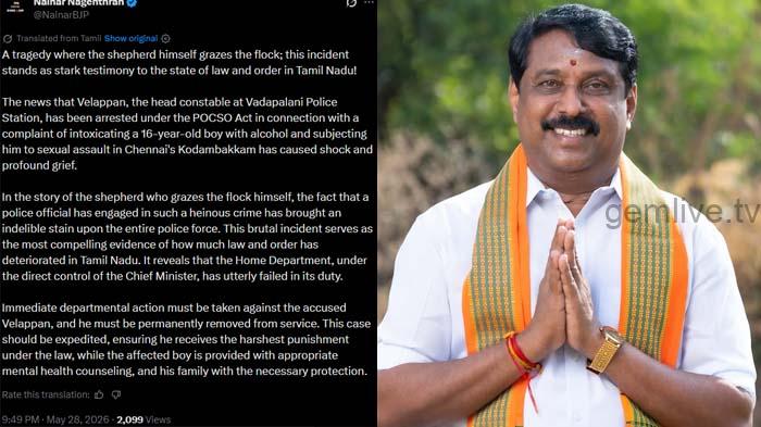 தமிழக சட்டம்-ஒழுங்கு சீர்குலைவு – நயினார் நாகேந்திரன் குற்றச்சாட்டு!