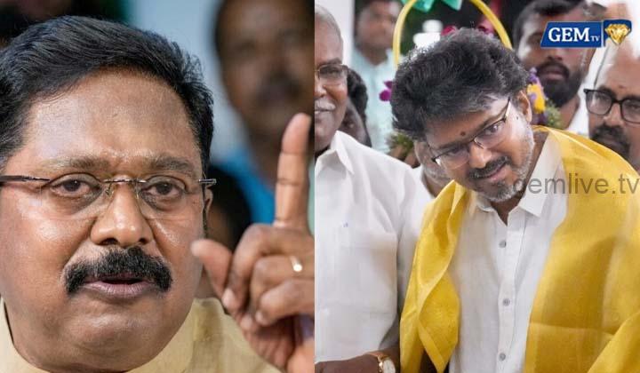 தவெக-விற்கு ஆதரவு அளித்தாரா அ.ம.மு.க எம்.எல்.ஏ…..? டி.டி.வி. தினகரன் கடும் குற்றச்சாட்டு….!