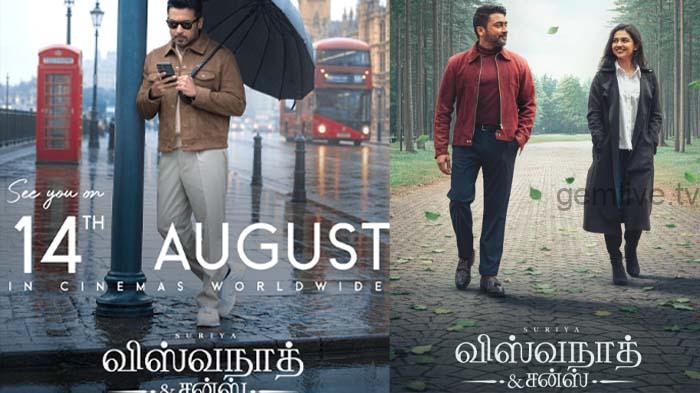 ஆகஸ்ட் 14-ல் திரைக்கு வருகிறது சூர்யாவின் ‘விஸ்வநாத் அண்ட் சன்ஸ்’!