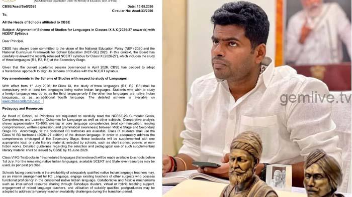 மும்மொழித் திட்டம் – அவசர நடைமுறைக்கு அண்ணாமலை எதிர்ப்பு!