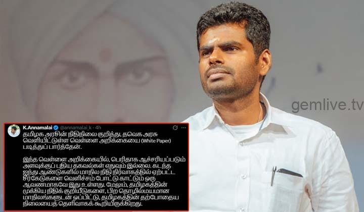 “தமிழகத்தின் எதிர்காலம் கேள்விக்குறி” – அண்ணாமலை அதிரடி விமர்சனம்!