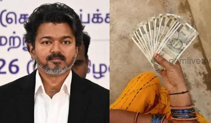பெண்களுக்கு மாதம் 2500 ரூபாய்… ஆக.15-ல் விஜய் மாஸ் அறிவிப்பு?