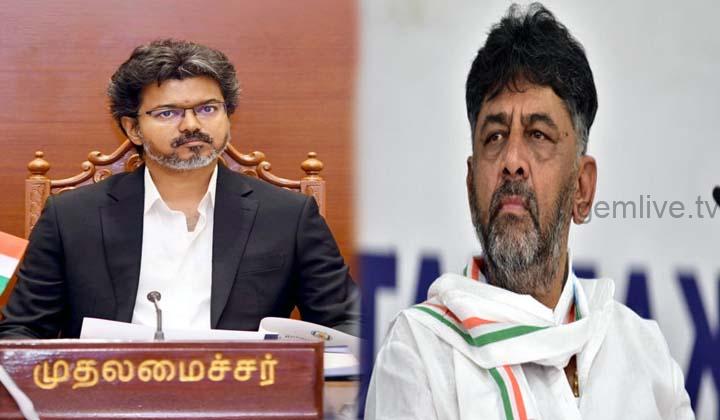 கர்நாடகத்திற்கு முதல்வர் விஜய் தற்போது வரவேண்டாம் – டி.கே.சிவக்குமார் வேண்டுகோள்!