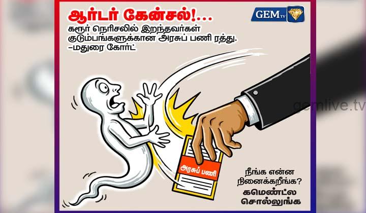 பேசும்படம்….