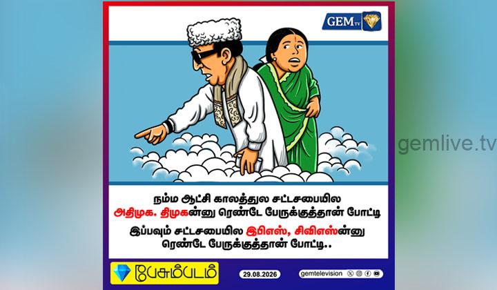 பேசும்படம் ..!