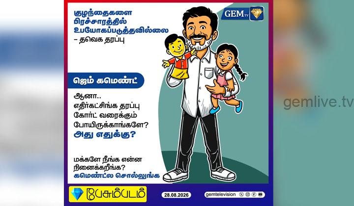 பேசும்படம்..!
