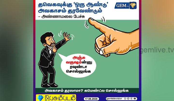 பேசும்படம்..!