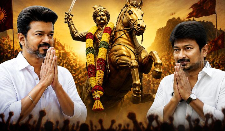 தீரன் சின்னமலைக்கு முதல்வர் விஜய் மரியாதை.. உதயநிதியும் புகழஞ்சலி..!