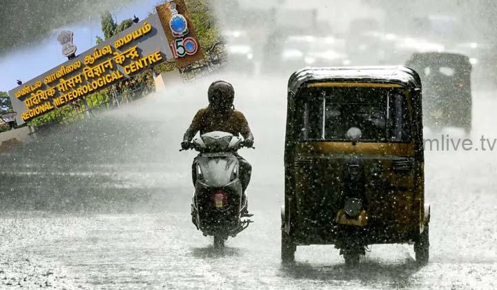 சென்னை மக்களுக்கு குட் நியூஸ் – இன்று மழைக்கு வாய்ப்பு!