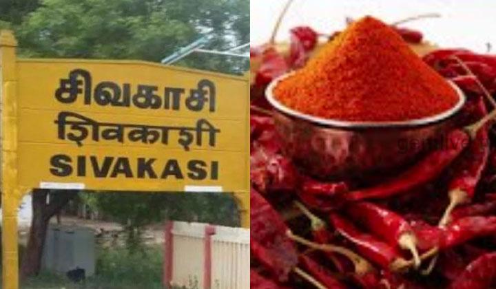Sivakasi : கண்ணில் மிளகாய்த்தூள்.. கழுத்தில் அரிவாள்..பெண்ணின் அதிர்ச்சி கொ*லை.!