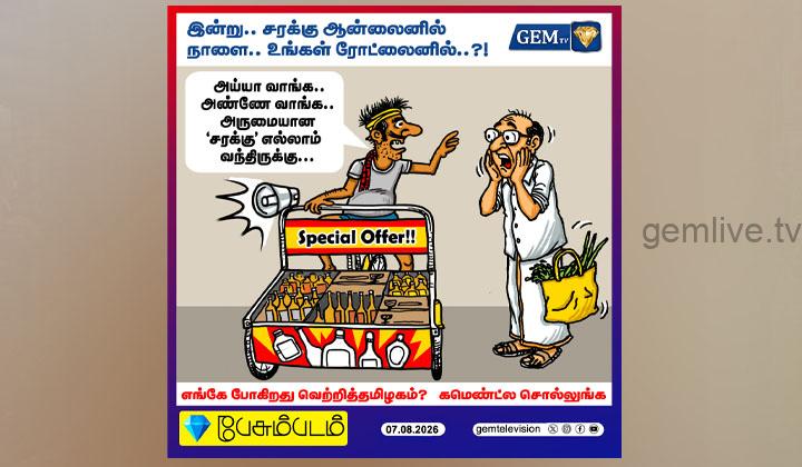 பேச்சு படம்….!!