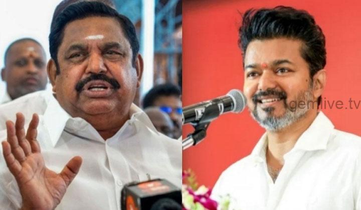 இனியும் பொறுக்க முடியாது.. பொங்கியெழுந்த எடப்பாடி.. இனி தவெக கதி அரோகதி.!