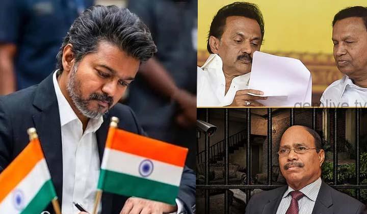 வீரமணி வழக்கு:  விஜய்யை விசாரிக்க திமுக புகார்!