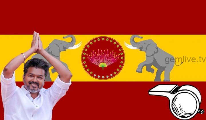 தவெக-வுக்கு மாநில கட்சி அங்கீகாரம் – தேர்தல் ஆணையம்!