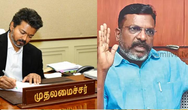 தவெக ஆதரவு கூட்டத்திற்கு எந்தெந்த தலைவர்களுக்கு அழைப்பு தெரியுமா.?