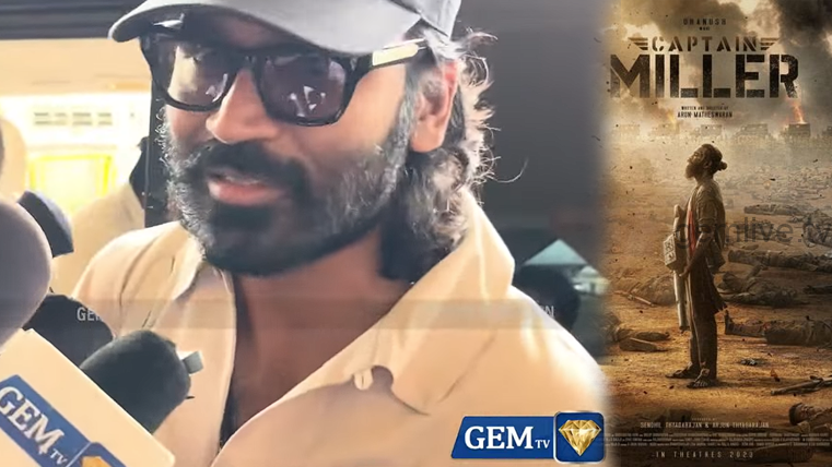“எப்போது கட்சி ஆரம்பிக்கப் போகிறீர்கள்?” – தனுஷ் கொடுத்த ரியாக்ஷன்!