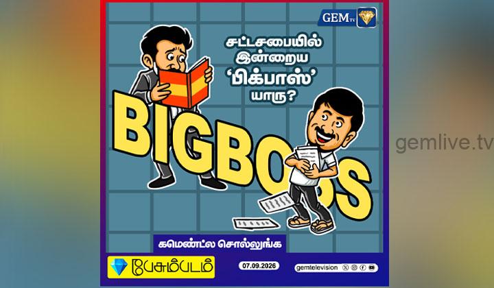 பேசும்படம்..!