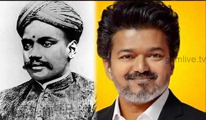 இந்தியர்களின் தன்னம்பிக்கைக்கு புதிய எழுச்சி தந்தவர் வ.உ.சி : CM விஜய் புகழாரம்.!