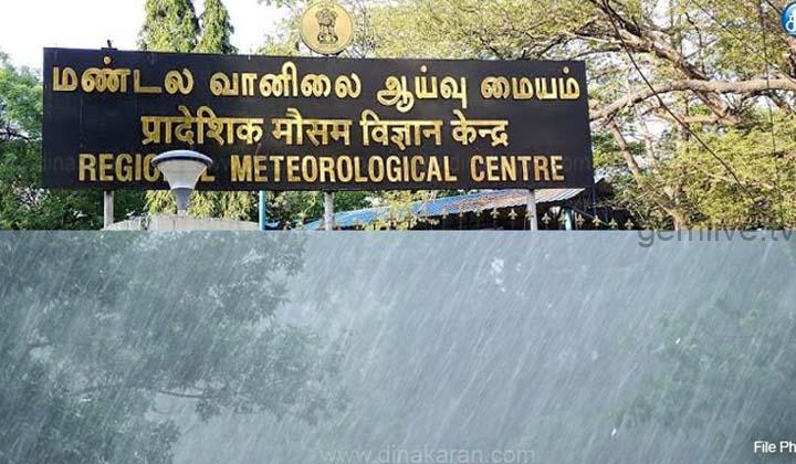 சென்னை உட்பட 16 மாவட்டங்களில் மழை – வானிலை ஆய்வு மையம் எச்சரிக்கை!