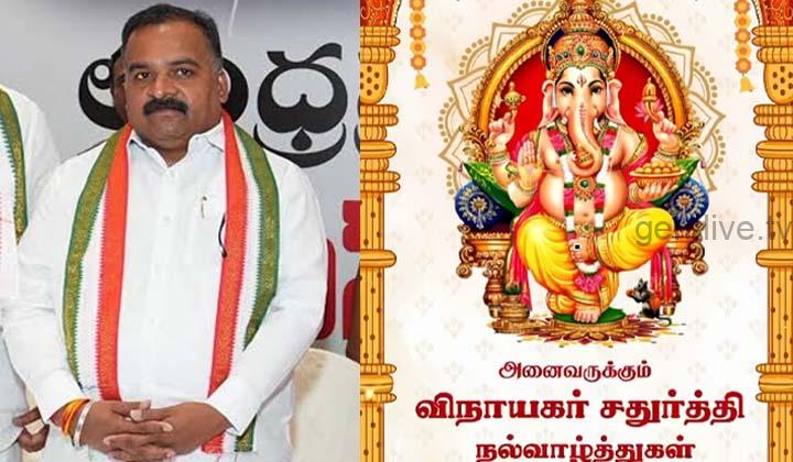 அனைவரும் நலம், மகிழ்ச்சி, வெற்றி பெற விநாயகர் அருள் புரியட்டும் – மாணிக்கம் தாகூர் வாழ்த்து!