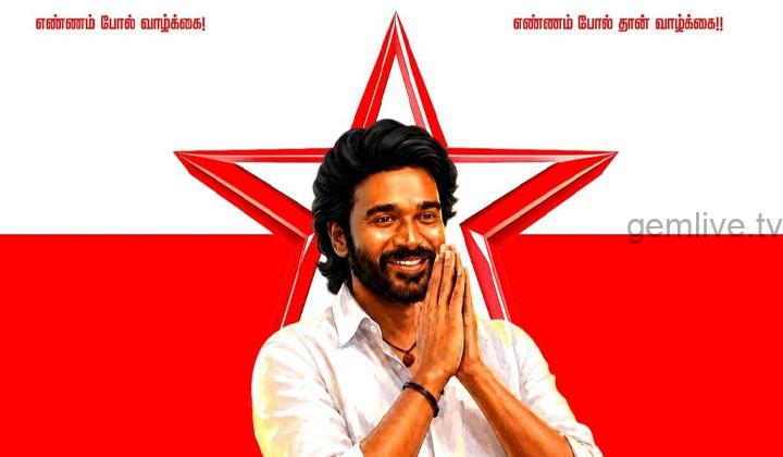 அரசியலில் தனுஷ்?.. பரபரக்கும் பின்னணி தகவல்கள்.!