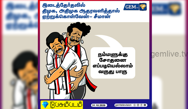 பேசும்படம்….