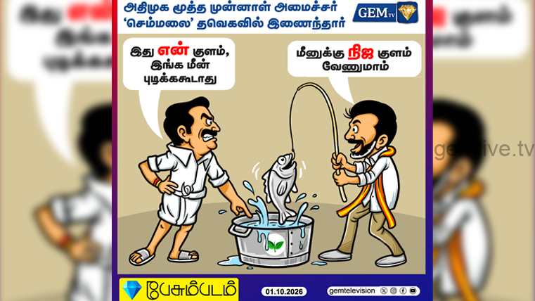பேசும்படம்….!